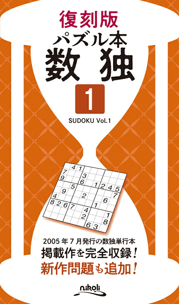 Amazon.co.jp: 会社の数字の基本のキホン―数字を読めなきゃヤバ