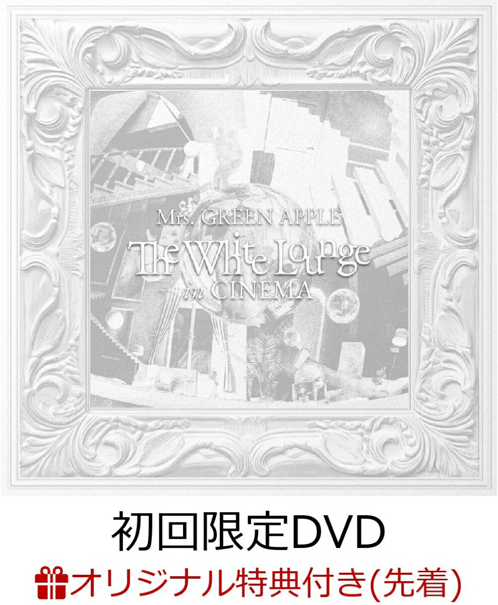 【楽天ブックス限定先着特典】The White Lounge in CINEMA(初回限定BOX 2DVD+GOODS)(スマホショルダー)画像