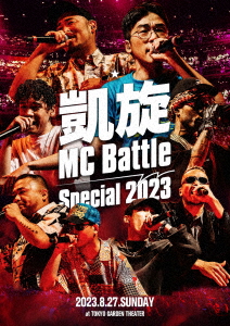凱旋MC Battle -Special 2023- at 東京ガーデンシアター画像