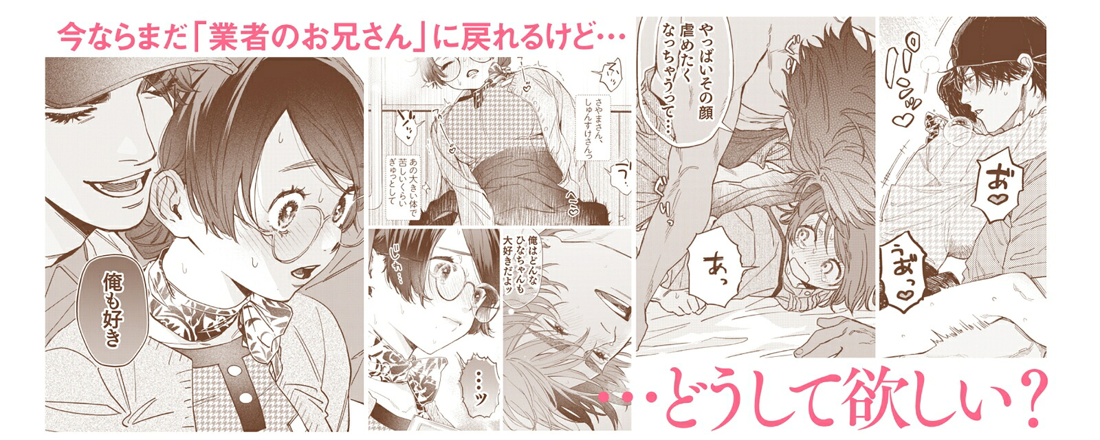 ぎゅ～っと！アグレッション（バンブーコミックス恋パラコレクションDX）[吉川丁]