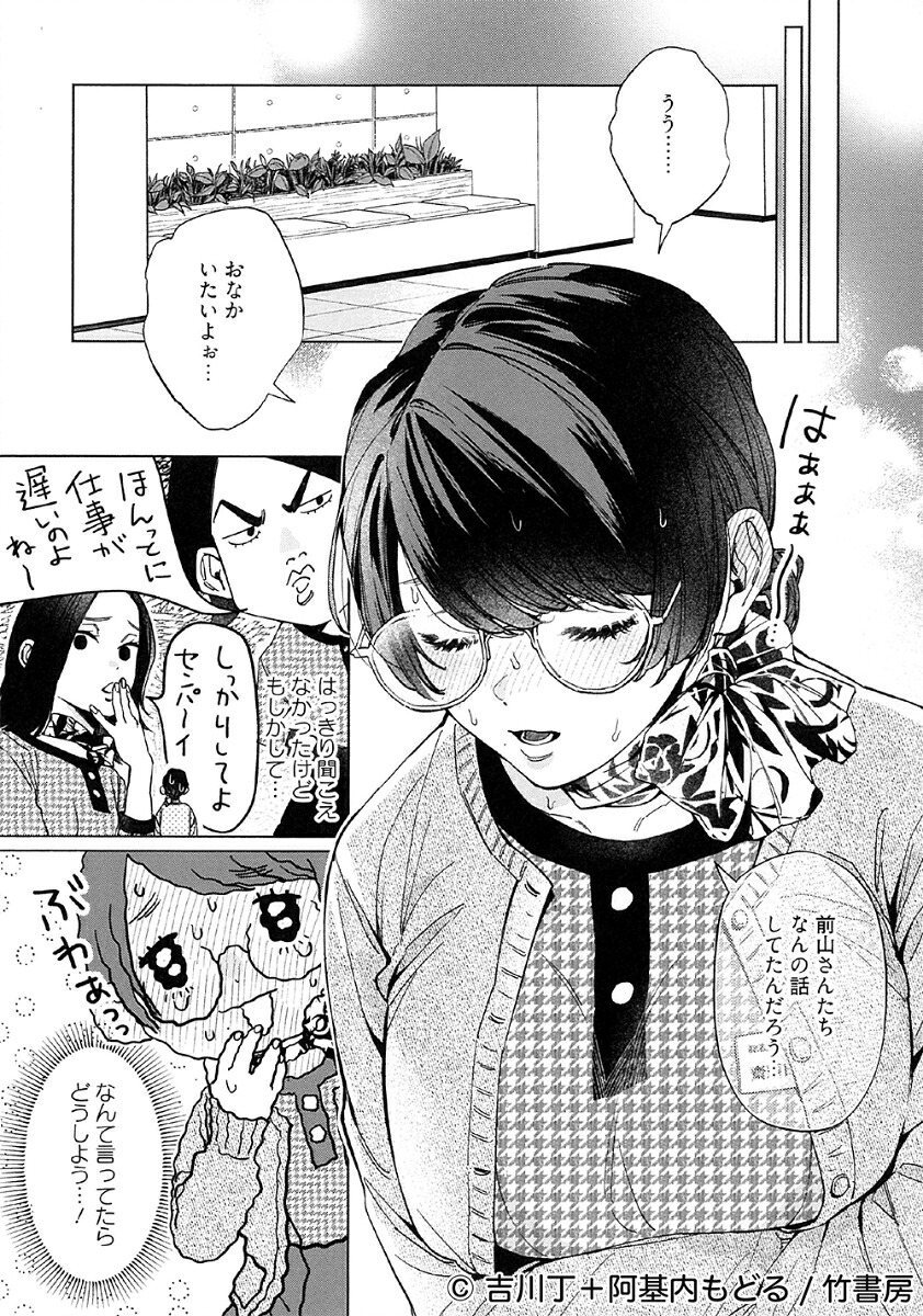 ぎゅ～っと！アグレッション（バンブーコミックス恋パラコレクションDX）[吉川丁]