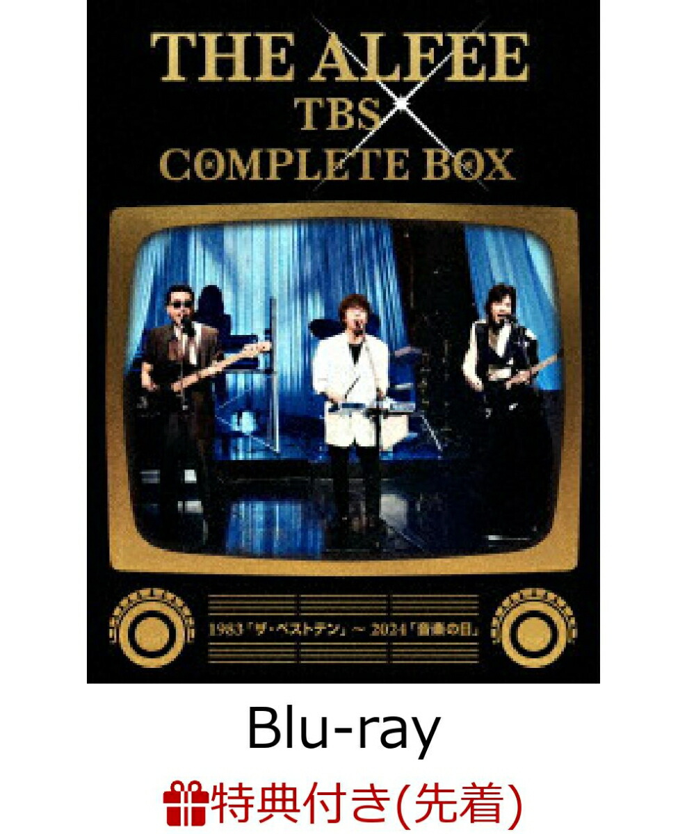【先着特典】THE ALFEE TBS COMPLETE BOX - 1983「ザ・ベストテン」〜 2024「音楽の日」 -【Blu-ray】(ポストカード)画像