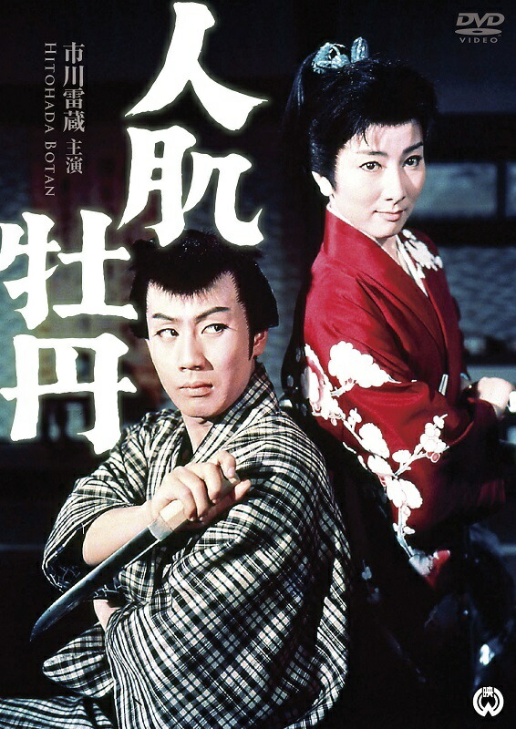 自然治癒力の時代へDVD Amazon.co.jp: 一瞬で治療していたのに役立たずと追放された天才