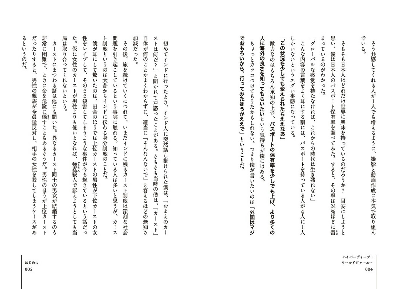 楽天ブックス ハイパーディープ ワールドジャーニー 危険度 面白さmaxのぶっ飛び海外周遊記 マンペー 本