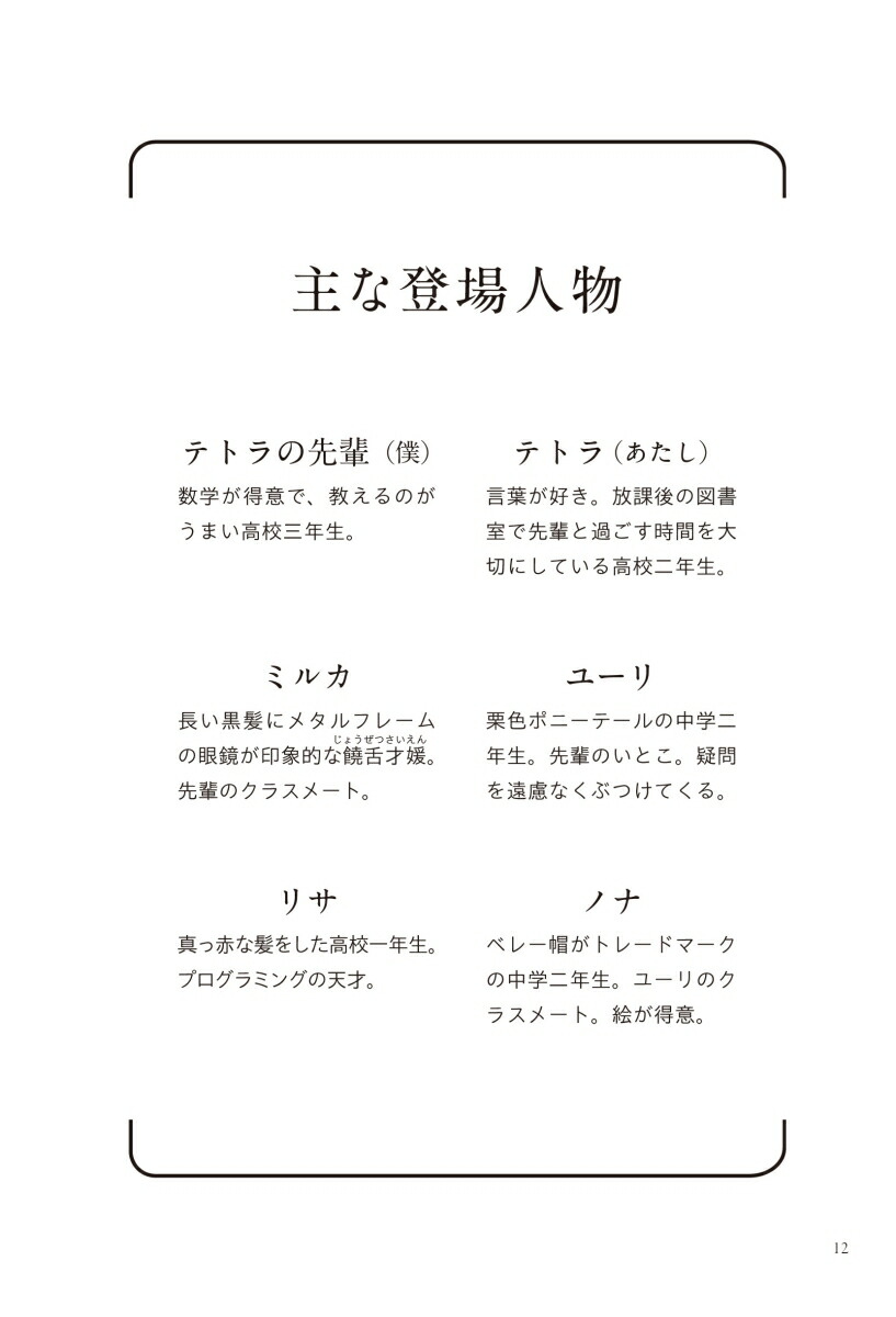 AI�����������ä���Ϥޤ���Ĺ��ʪ��[����]