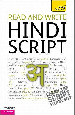 楽天ブックス read and write hindi script rupert snell