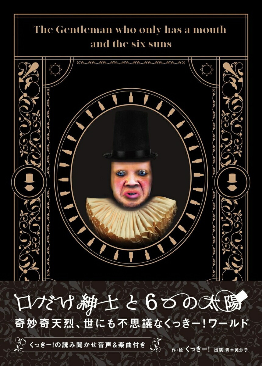 ネット最安　一番くじ 野性爆弾 くっきー！未来コレクション １ロット 新品未開封 一番くじ 野性爆弾くっきー！ 未来コレクション｜一番くじ倶楽部