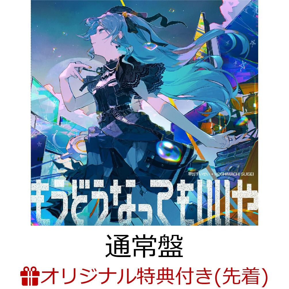 楽天ブックス: 【楽天ブックス限定先着特典】【クレジットカード決済