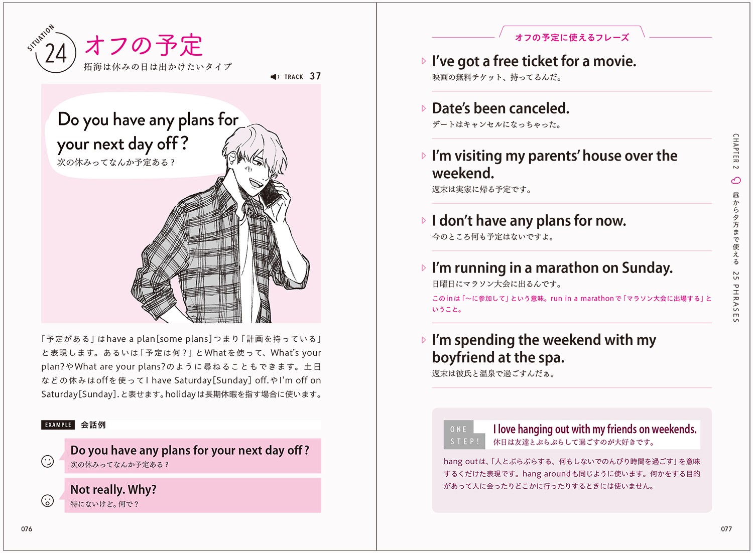 楽天ブックス 朝から晩までイケメン英会話フレーズ 神林サリー 本