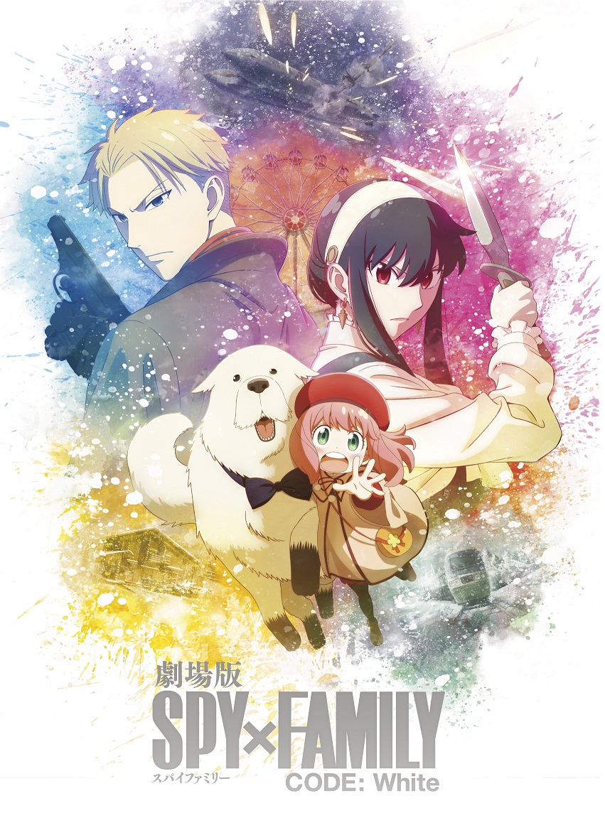 劇場版 SPY×FAMILY CODE: White Blu-ray 豪華版【Blu-ray】