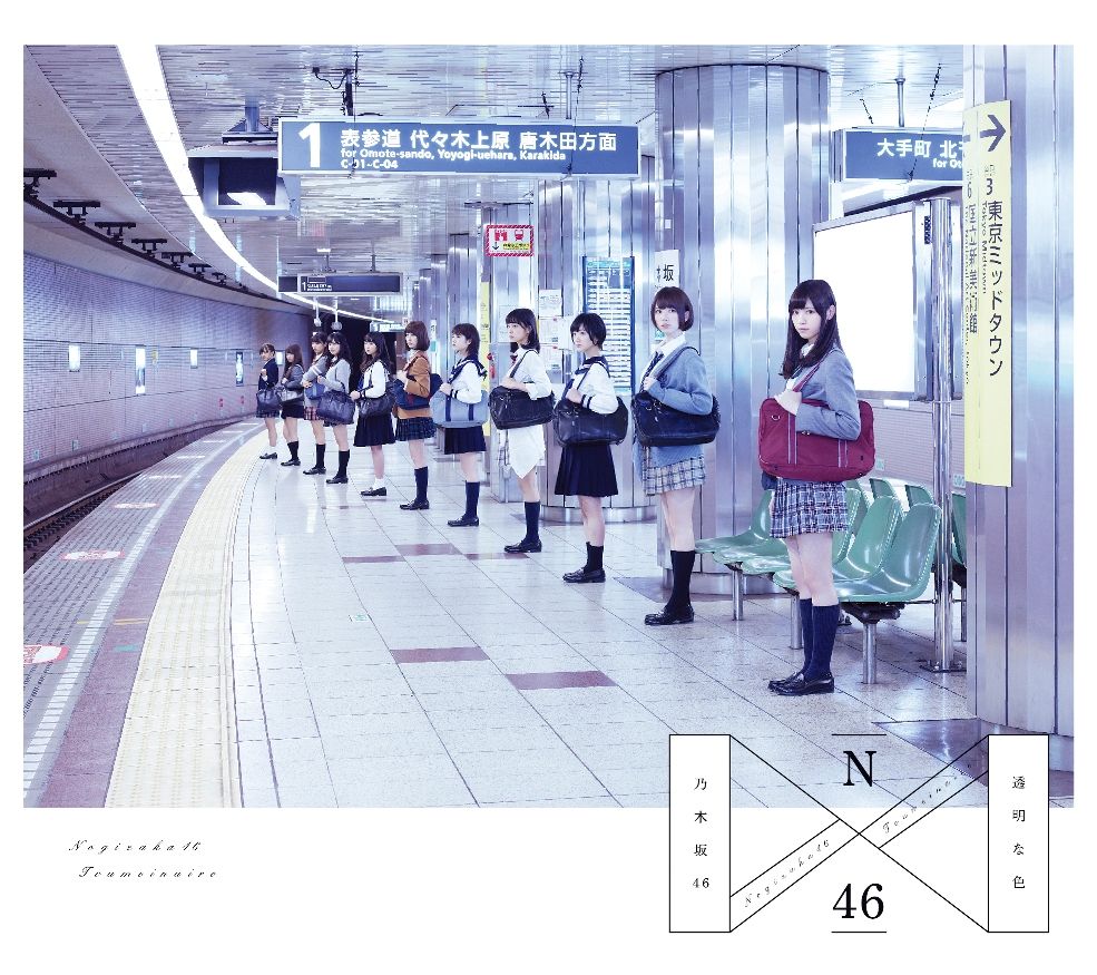 楽天ブックス: 透明な色 (Type-B 2CD) - 乃木坂46 - 4988009099927 : CD