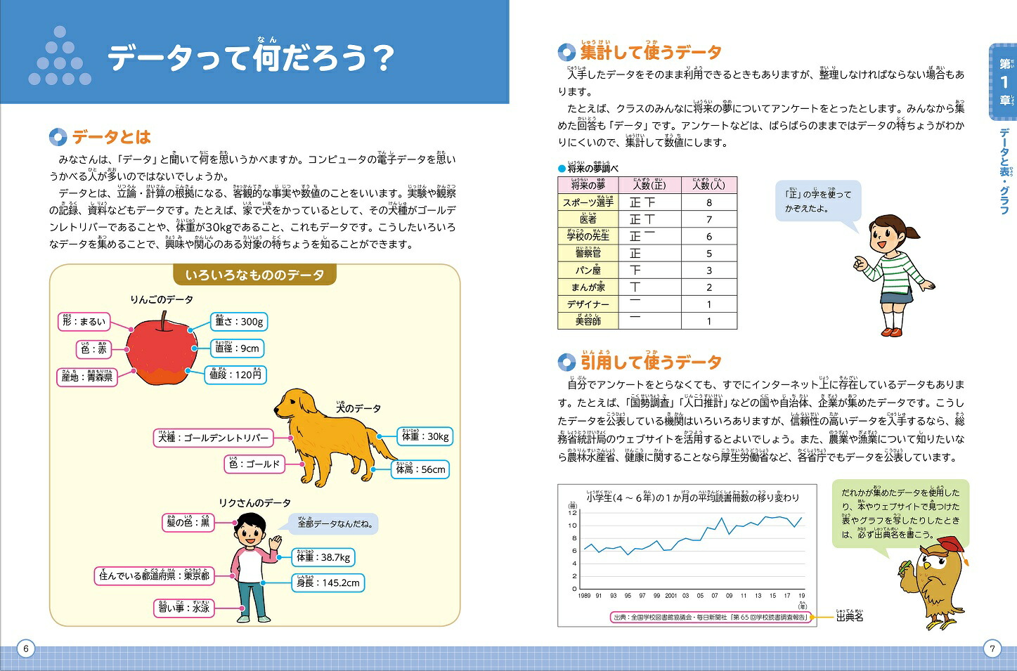 楽天ブックス 表 グラフの読み方 つくり方 データを正しく活用しよう 渡辺 美智子 本