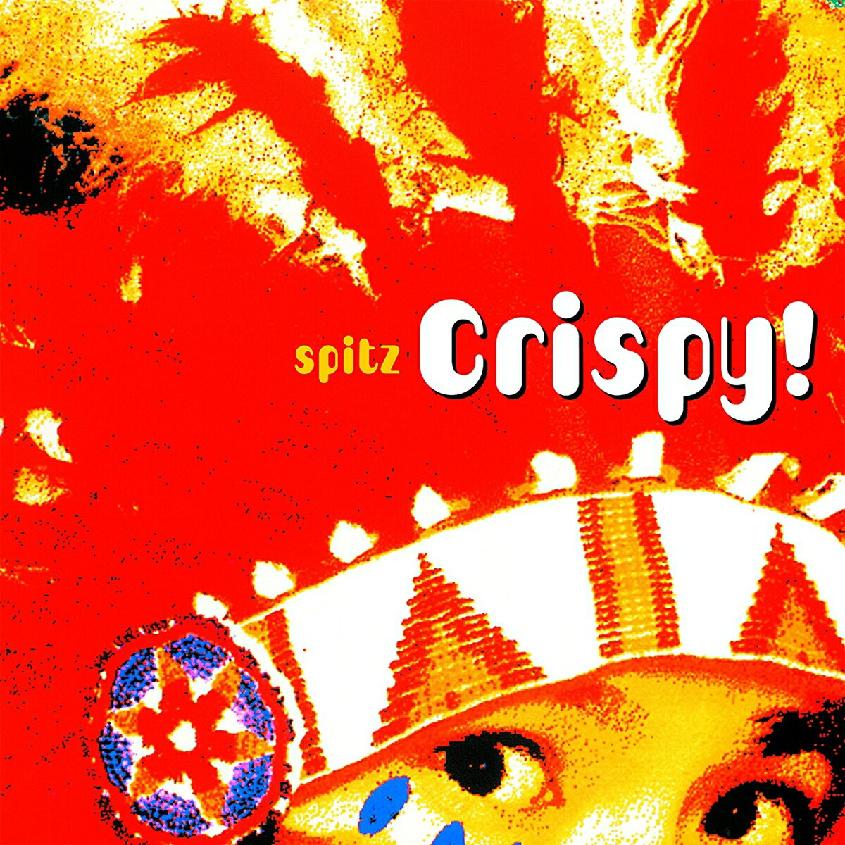 楽天ブックス: Crispy！ 【アナログ盤】 (完全受注限定生産盤) - スピッツ - 4988031219928 : CD