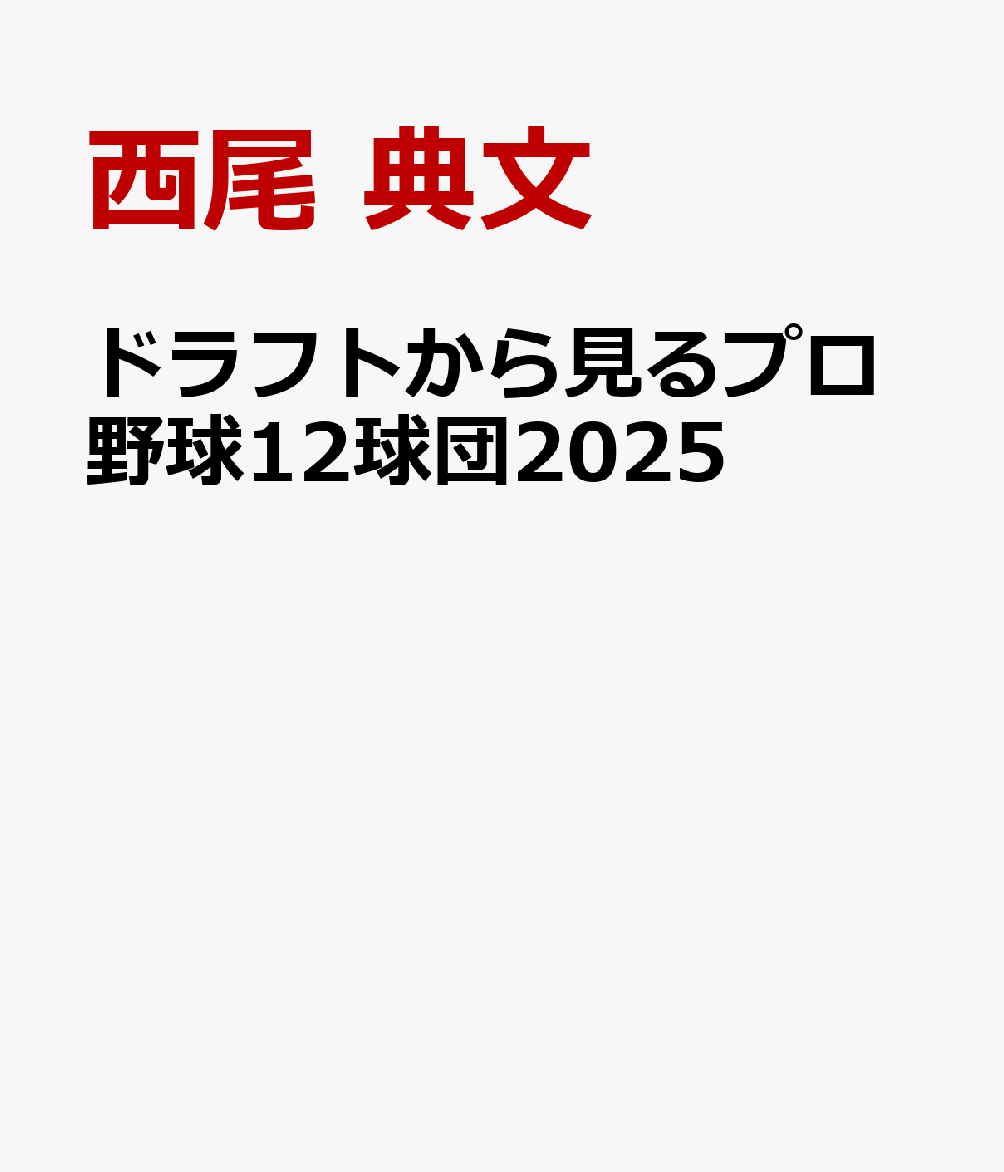 在庫一掃セール売れ筋ランキング nishio makoto さま専用 スポーツ 9個 未開封 統一試合球 12球団 NPB 記念グッズ