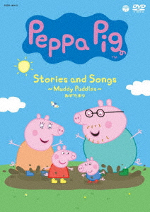 Peppa Pig Stories and Songs 〜Muddy Puddles みずたまり〜画像