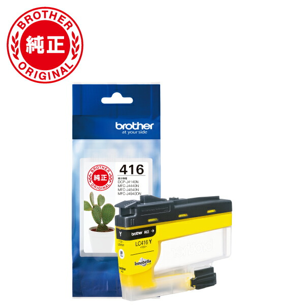 楽天市場】【標準容量】純正 ブラザー LC416Y イエロー インク