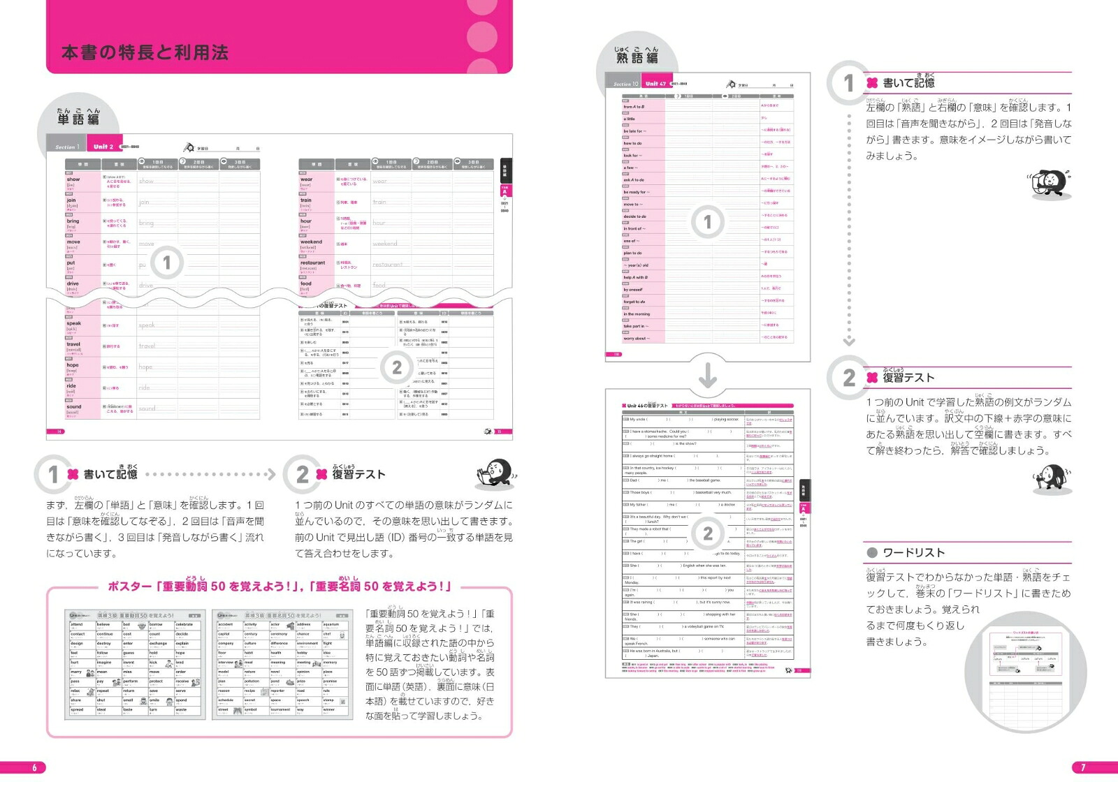 英検3級でる順パス単書き覚えノート[旺文社]