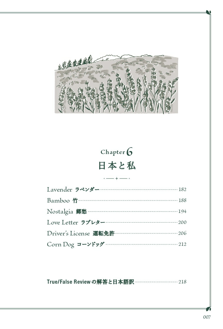 �Ѹ�Ǽ�̤Υ��å���[�������إ���]