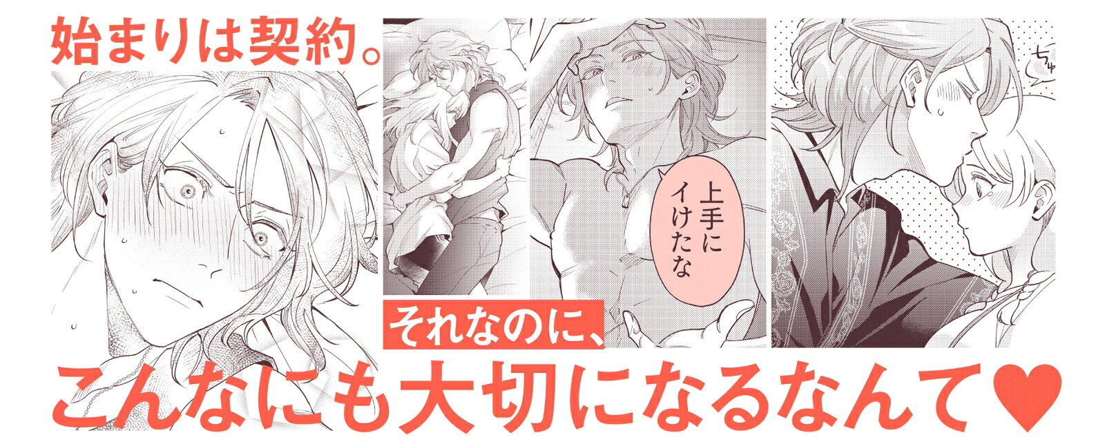 ハッピーコンプレックス愛がなくちゃデキませんっ!!（2）（バンブーコミックス恋パラコレクションDX）[西海ミナト]