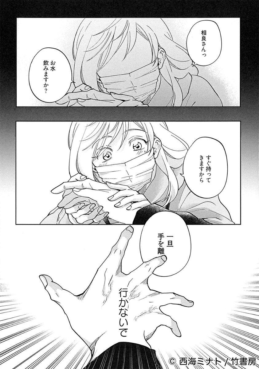 ハッピーコンプレックス愛がなくちゃデキませんっ!!（2）（バンブーコミックス恋パラコレクションDX）[西海ミナト]