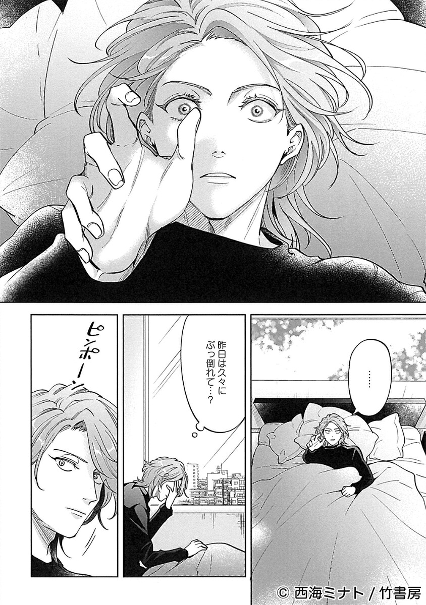 ハッピーコンプレックス愛がなくちゃデキませんっ!!（2）（バンブーコミックス恋パラコレクションDX）[西海ミナト]