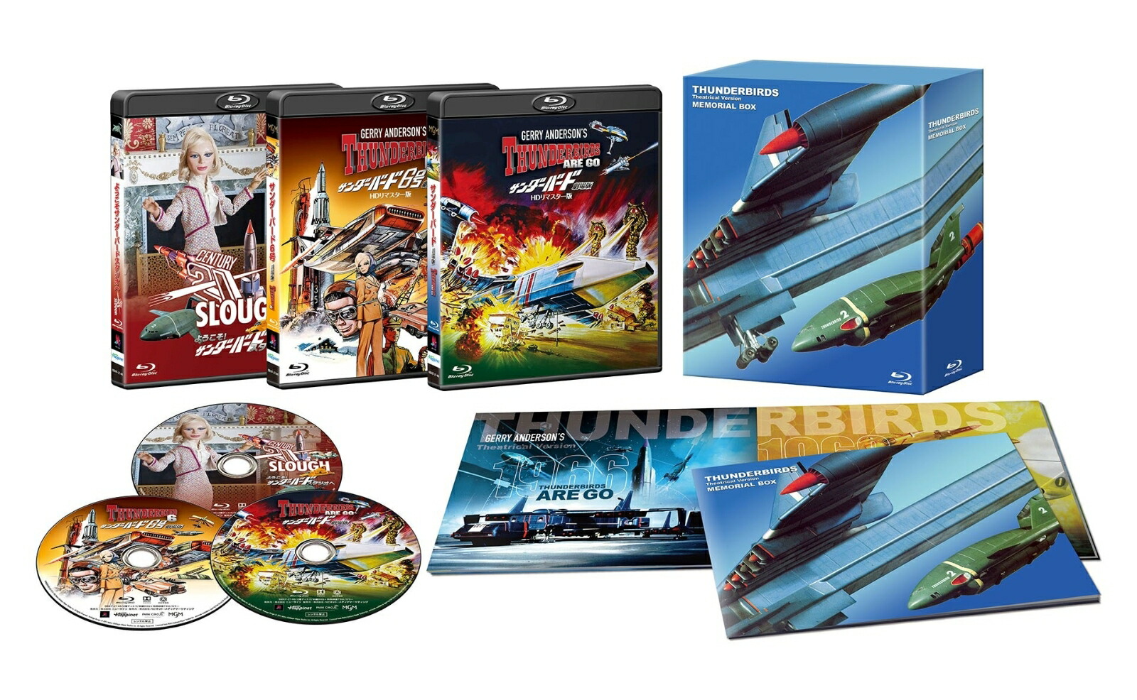 楽天ブックス 劇場版 サンダーバード メモリアルbox Blu Ray デヴィッド レーン ディー アンダーソン 4907953289932 Dvd