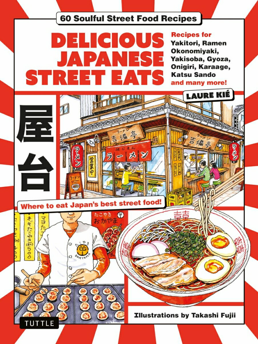 Delicious Japanese Street Eats画像