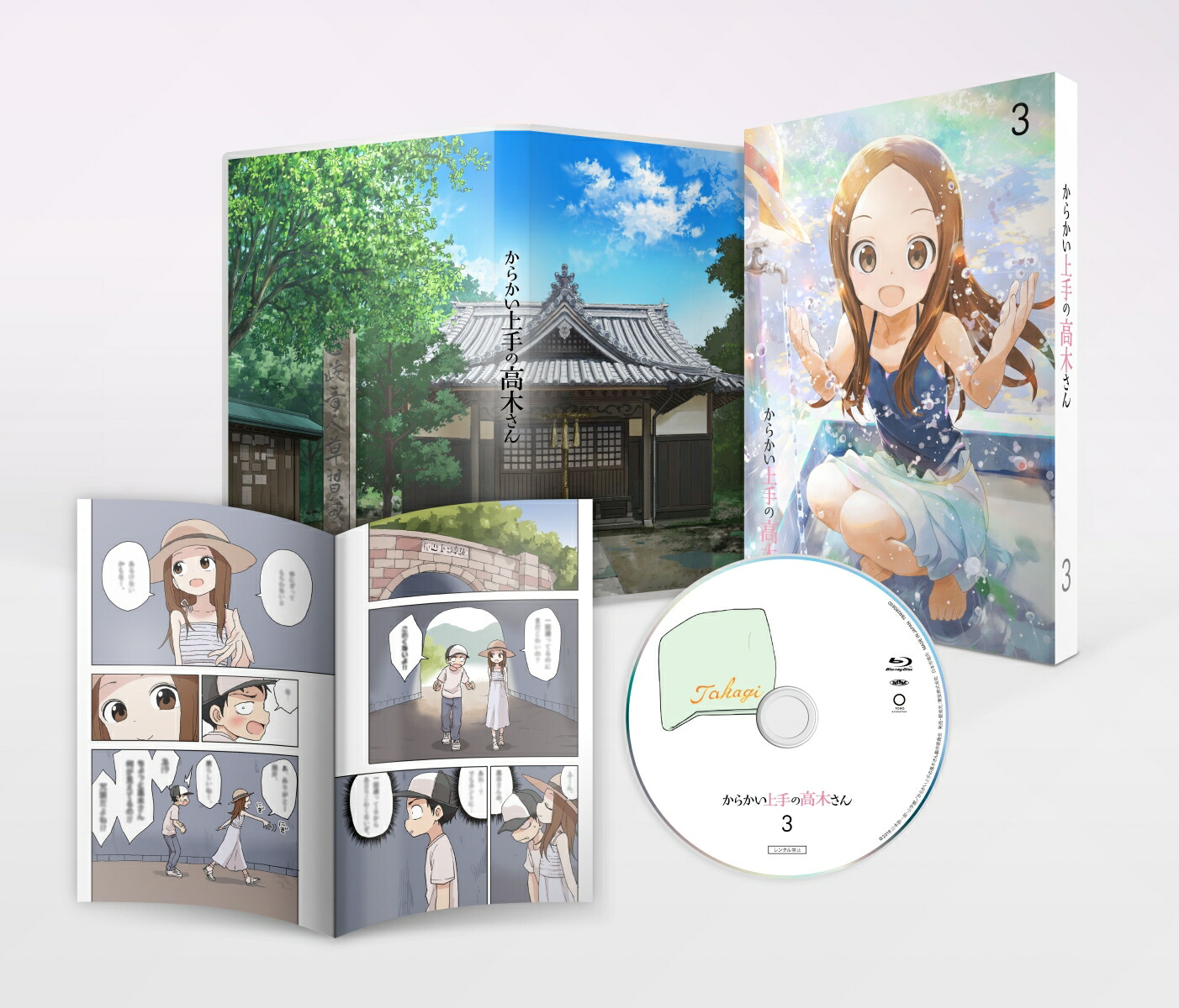 からかい上手の高木さん Vol.3【Blu-ray】画像