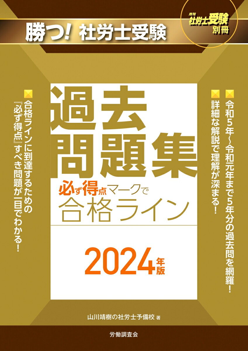 楽天市場】【社労士】新合格講座（INPUT編＋OUTPUT編セット