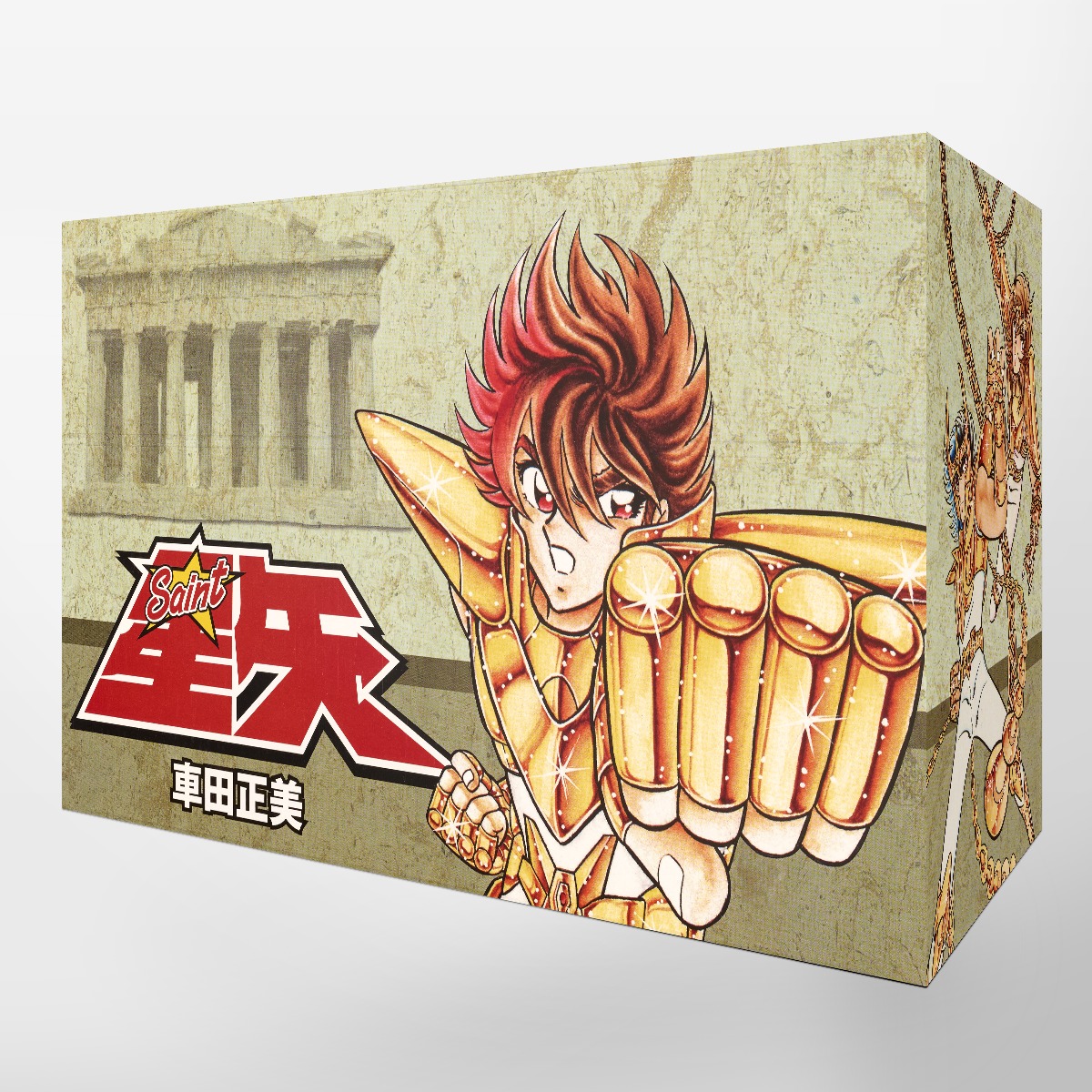 聖闘士星矢文庫版コミック全15巻完結セット（化粧ケース入り）（集英社文庫ーコミック版）[車田正美]
