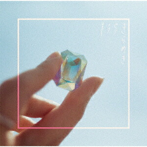 アナログ盤　羊文学／きらめき 羊文学 – きらめき | Releases | Discogs