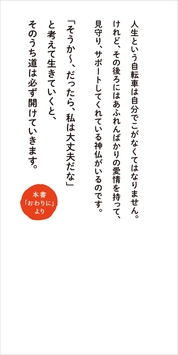 楽天ブックス 神仏に愛されるスピリチュアル作法 桜井 識子 本