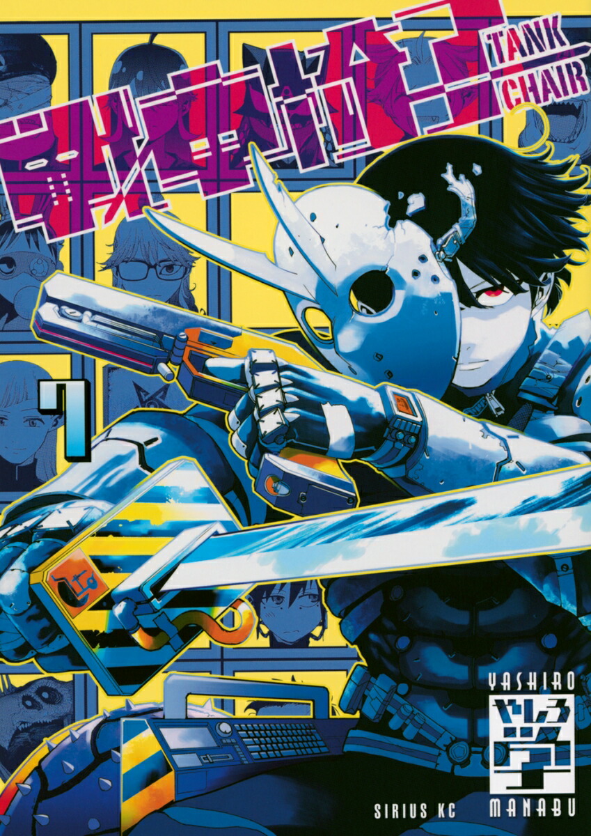 戦車椅子ーTANK　CHAIR-（7）画像