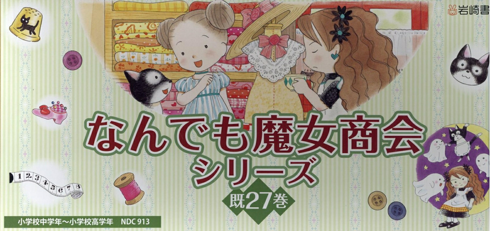 楽天ブックス: なんでも魔女商会シリーズ（既27巻セット） - あん