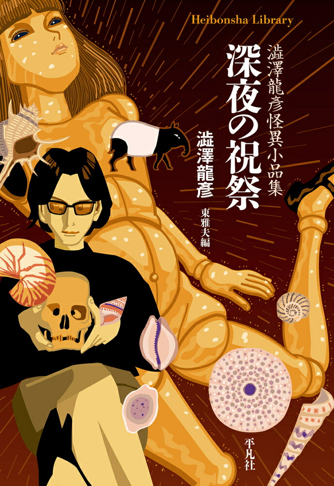 楽天市場】【中古】 DVD ダイナソー・キングダム レンタル落ち