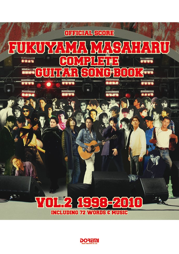 楽天ブックス: 福山雅治／ギター弾き語り全曲集（vol．2 1998-2010