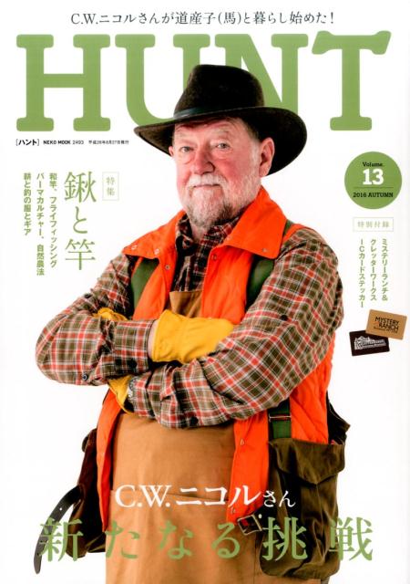 HUNTvolume132016CW˥뤵󿷤ʤĩNEKOMOOK