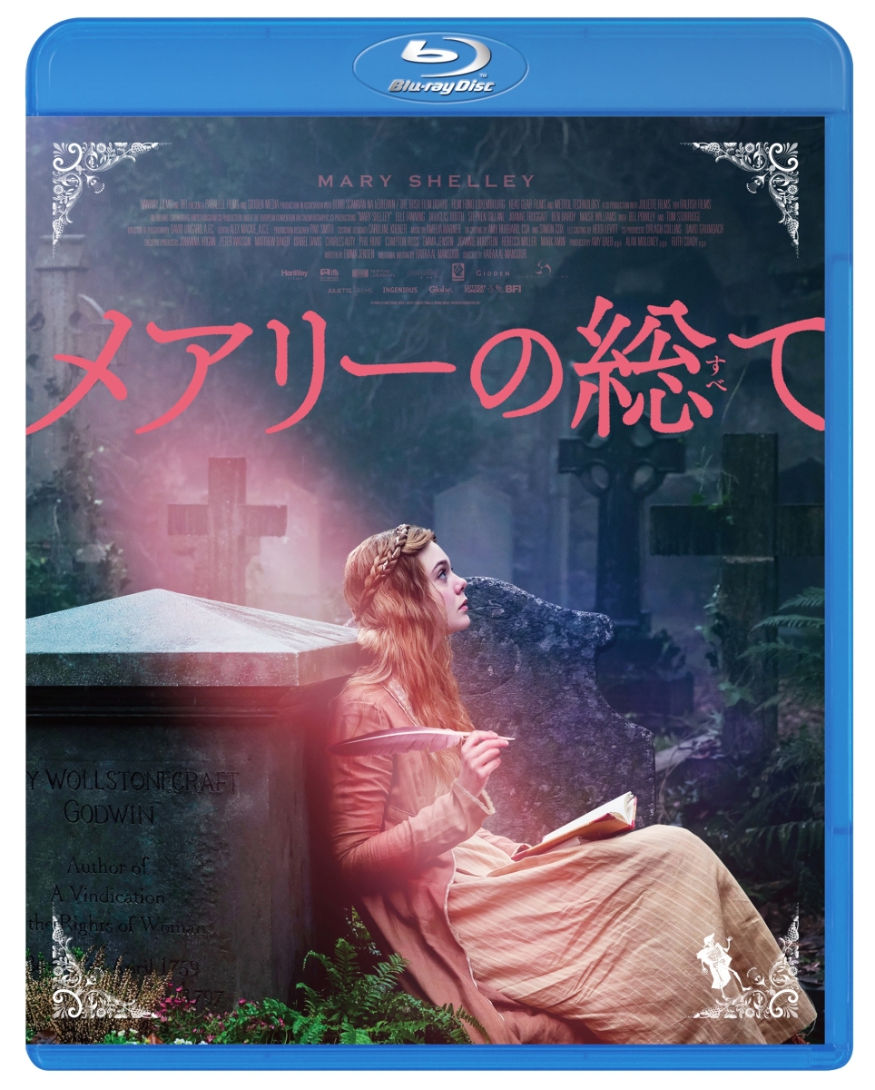 楽天ブックス: メアリーの総て【Blu-ray】 - ハイファ・アル