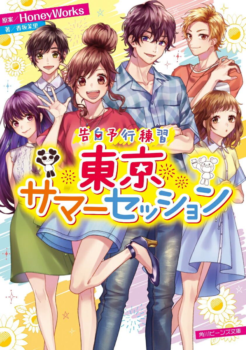 ͽޡå13ˡʳӡʸˡ[HoneyWorks]