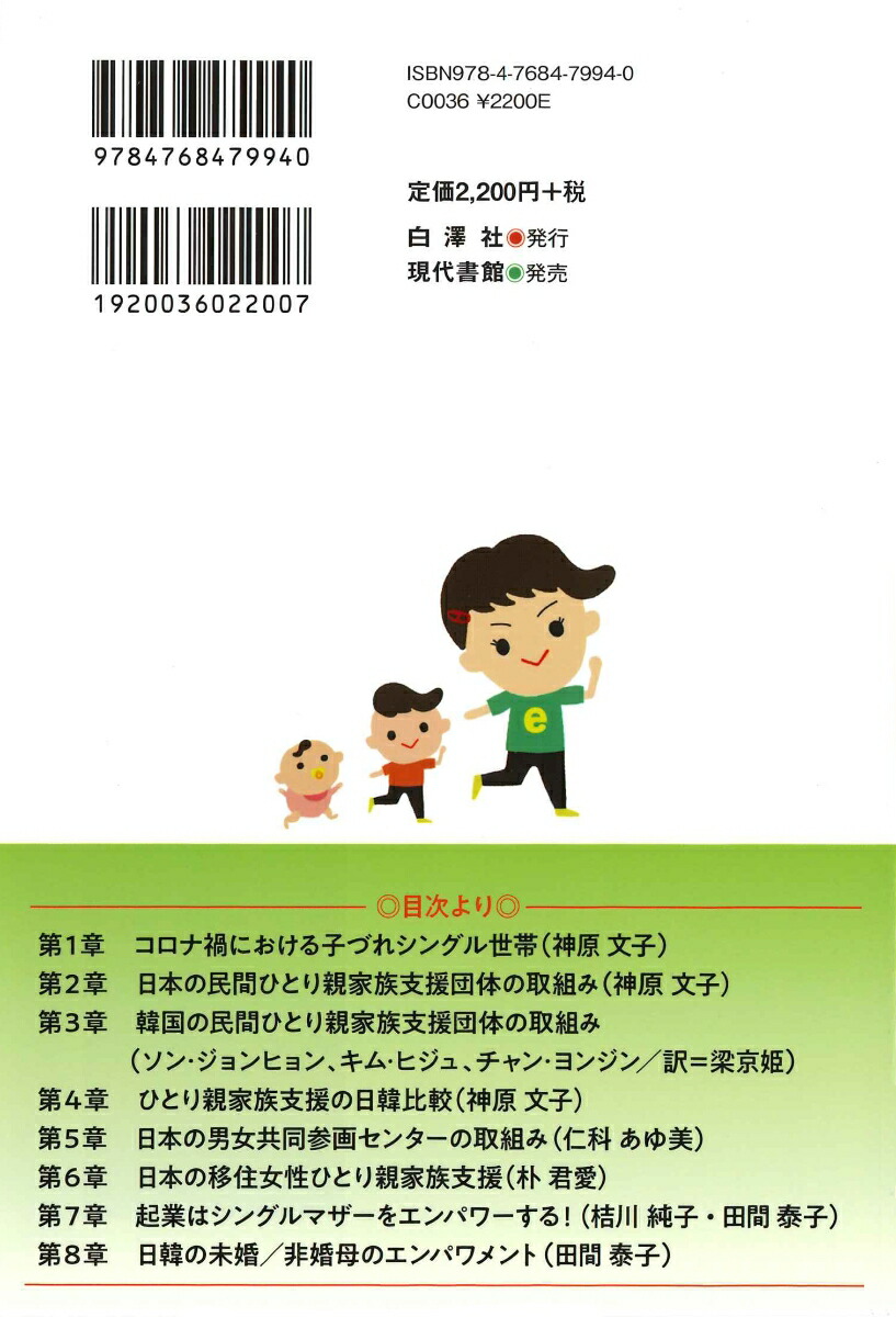 �ҤȤ�ƤΥ���ѥ���Ȥ�ٱ礹�����ڤθ����Ȳ���[����ʸ��]