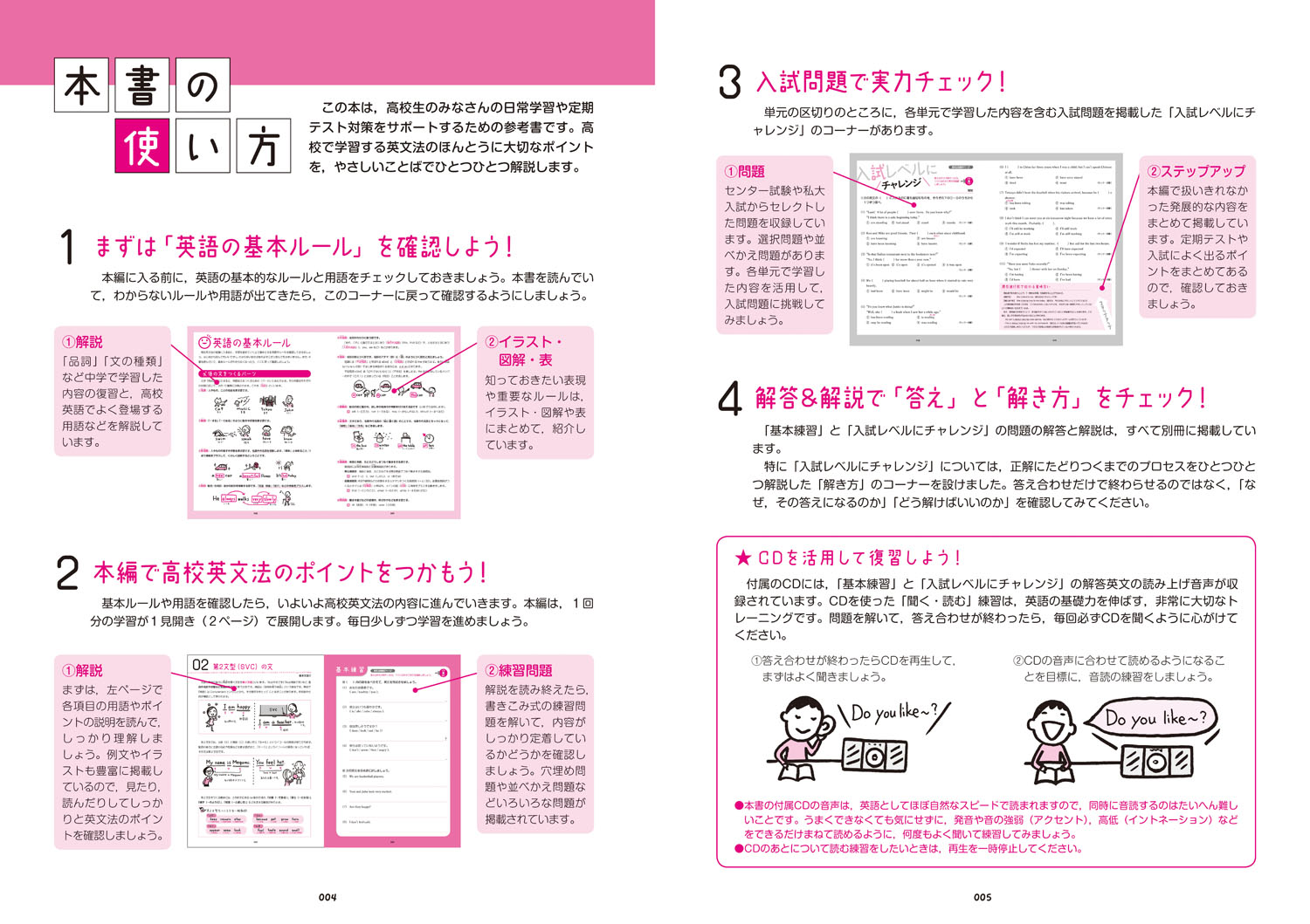 楽天ブックス 高校英文法をひとつひとつわかりやすく 富岡恵 本