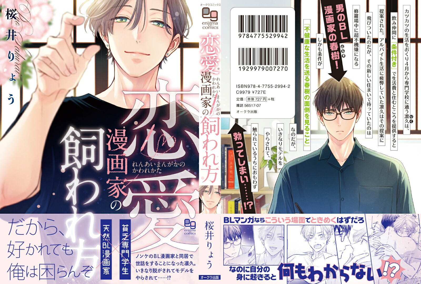 ̡Ȥλenigmacomics[礦]