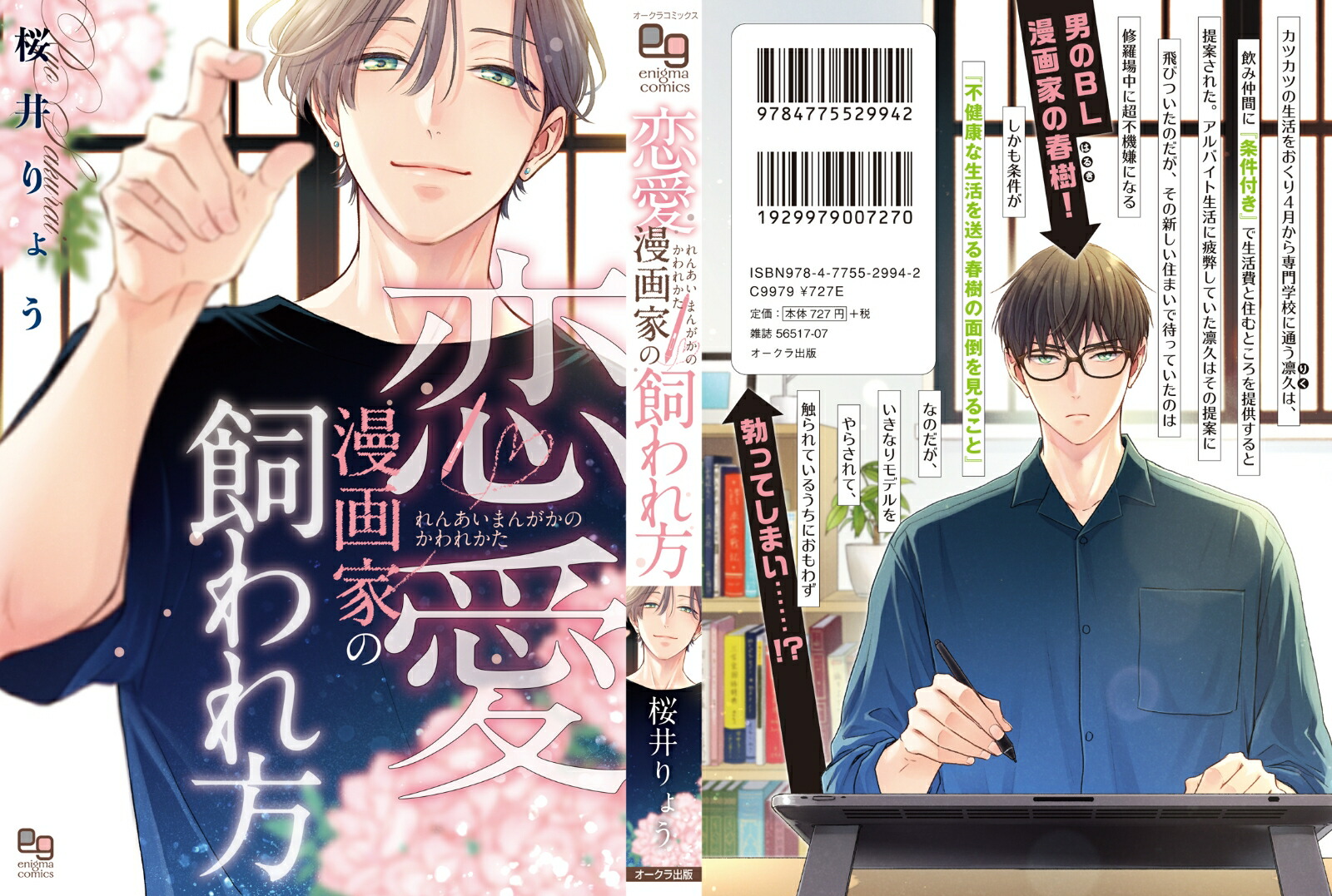 ̡Ȥλenigmacomics[礦]