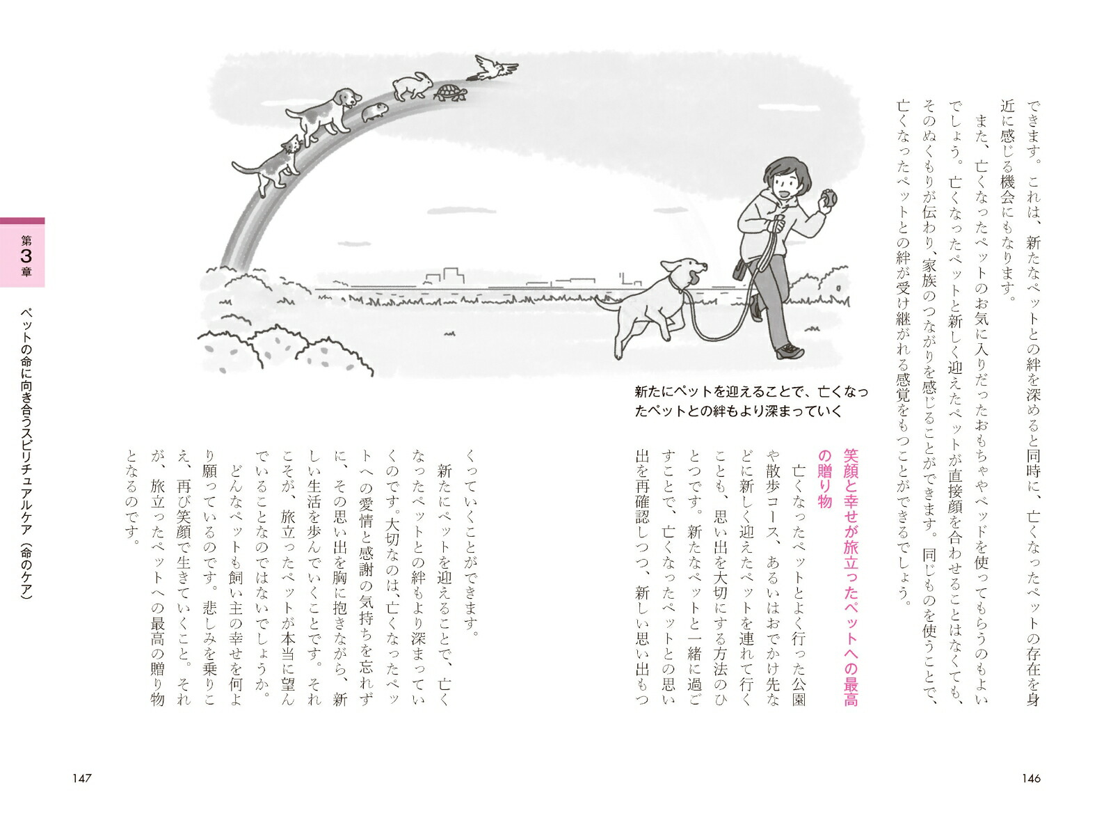 �ڥåȤ�̿���������ܥڥåȥ������ꤳ���뤿��Υȥ饤���󥰥륱��[���ˡ����ߥ�]