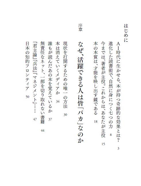 楽天ブックス バカになるほど 本を読め 神田 昌典 本