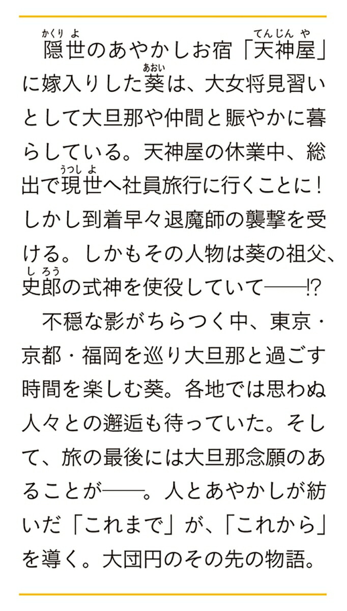 νӽ䤫ɤμҰιԡ13ˡٻθLʸˡ[ͧ]