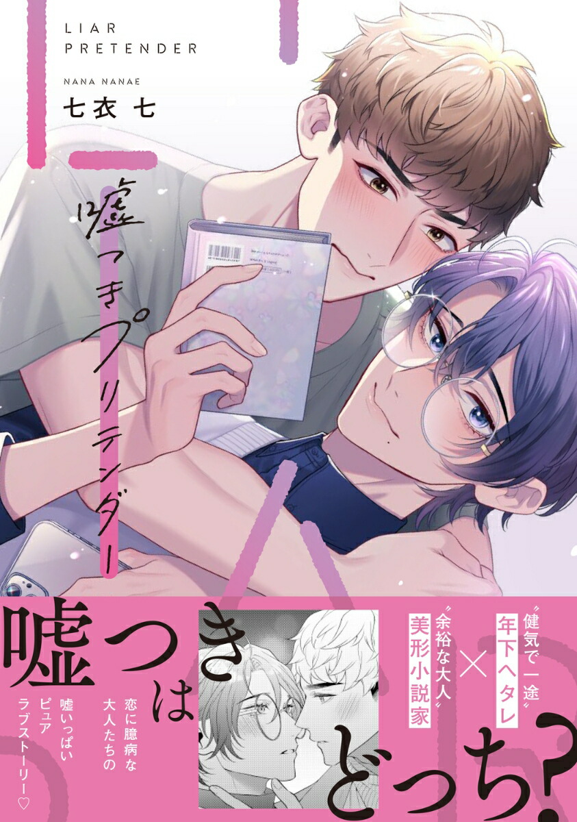 ���Ĥ��ץ�ƥ������1�ˡ�B's-LOVEYCOMICS��[���ἷ]