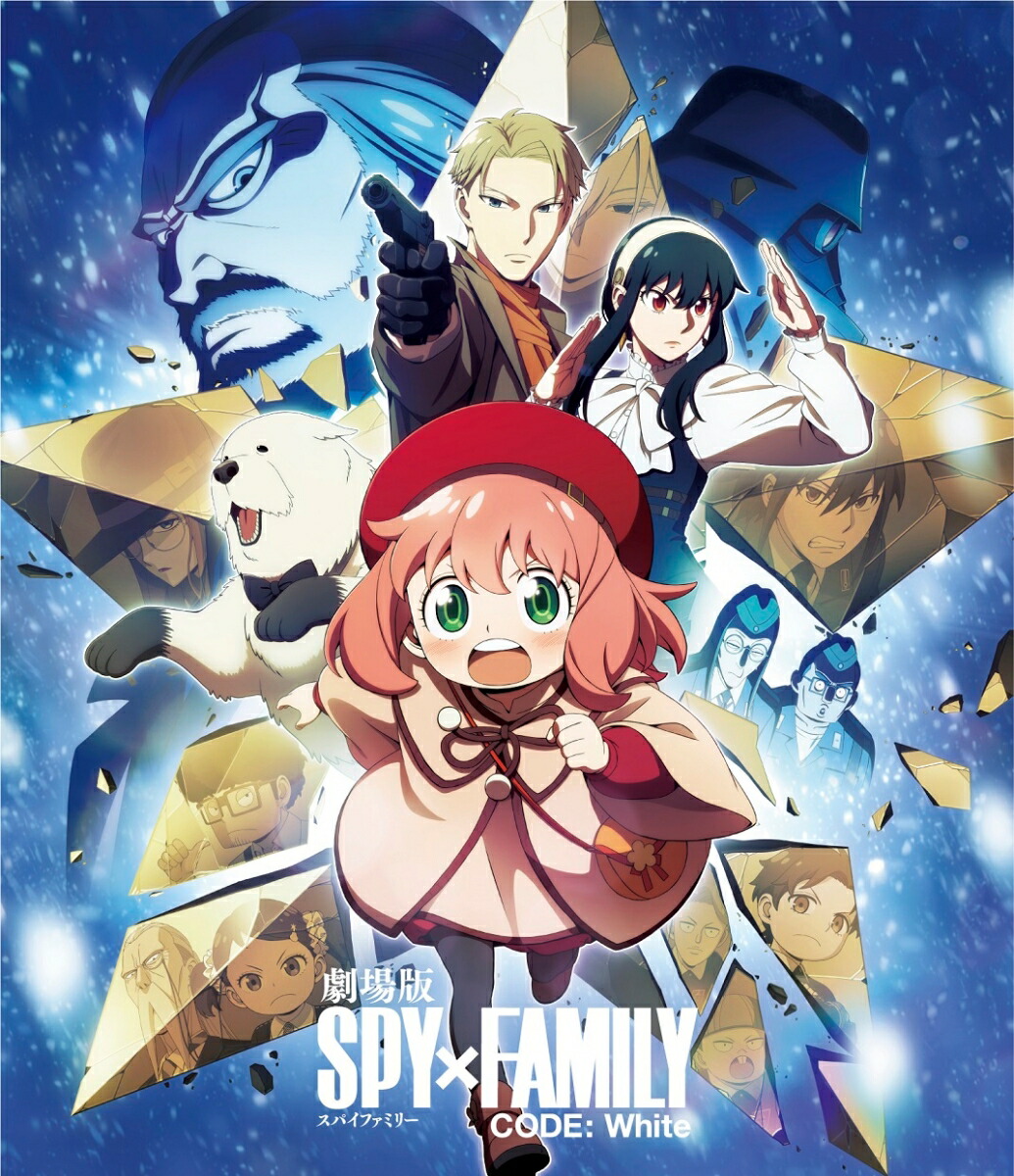 Amazon.co.jp: ミュージカル『SPY×FAMILY』＜初回数量限定版