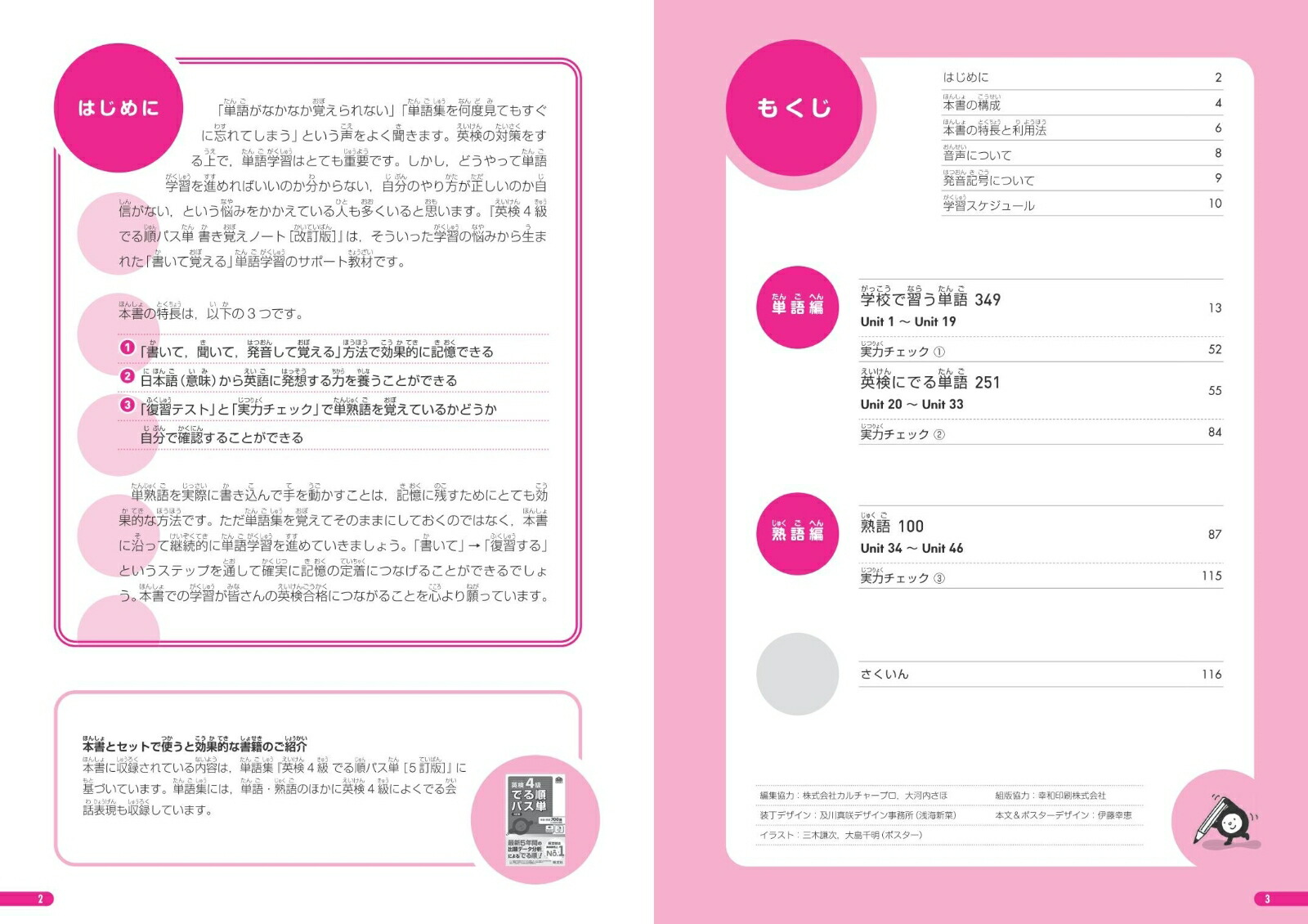 �Ѹ�4��Ǥ��ѥ�ñ�񤭳Ф��Ρ���[��ʸ��]