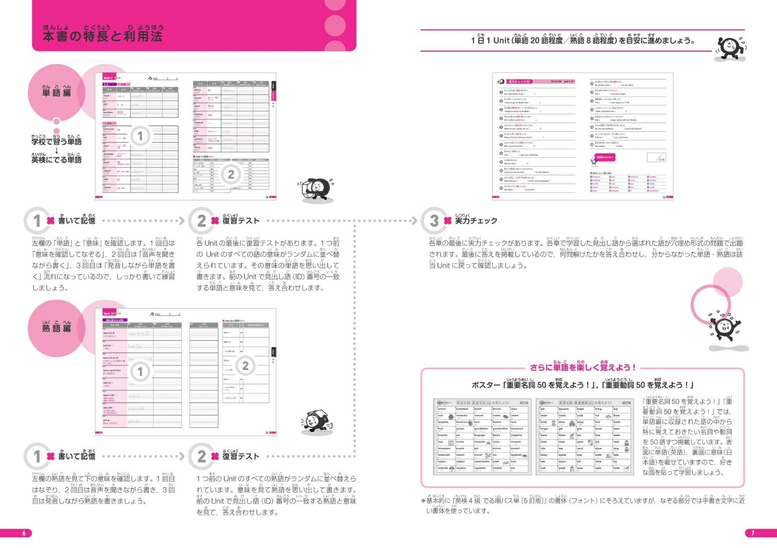 �Ѹ�4��Ǥ��ѥ�ñ�񤭳Ф��Ρ���[��ʸ��]